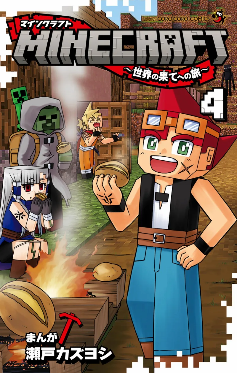 Volume 04