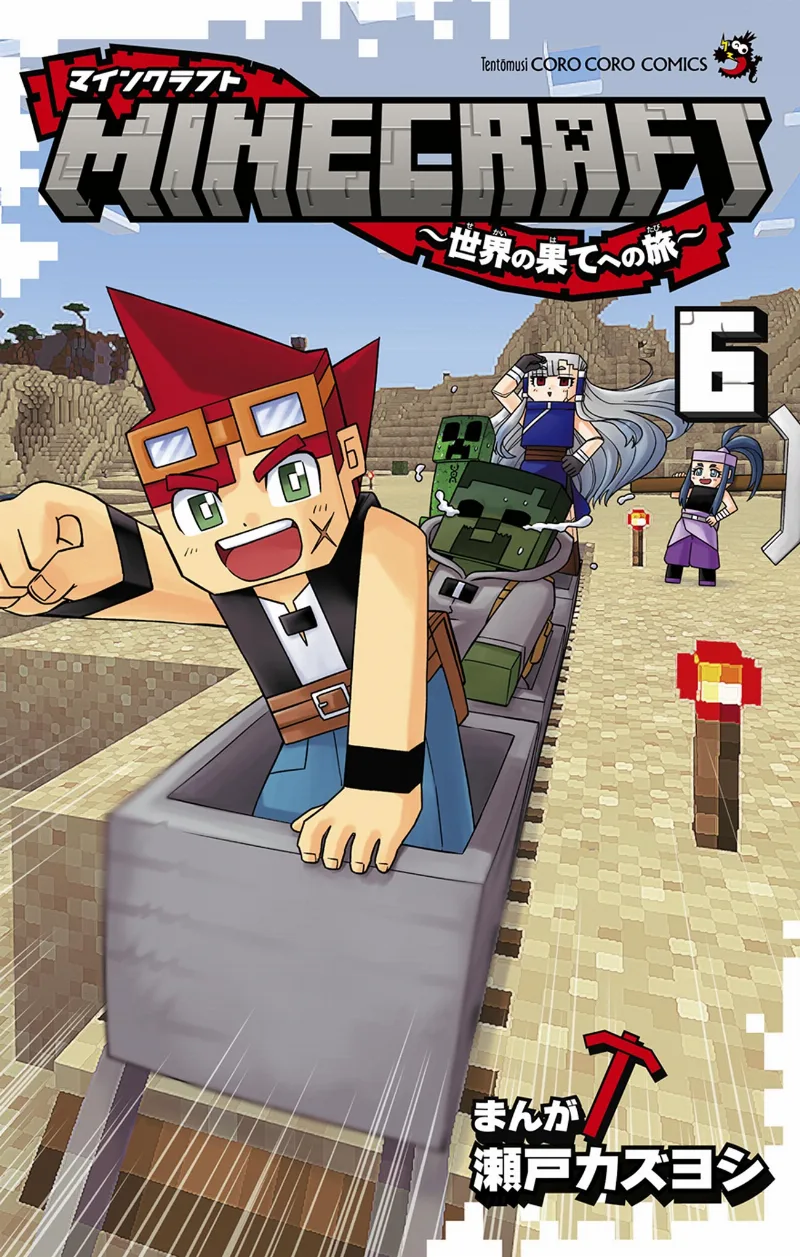 Volume 06