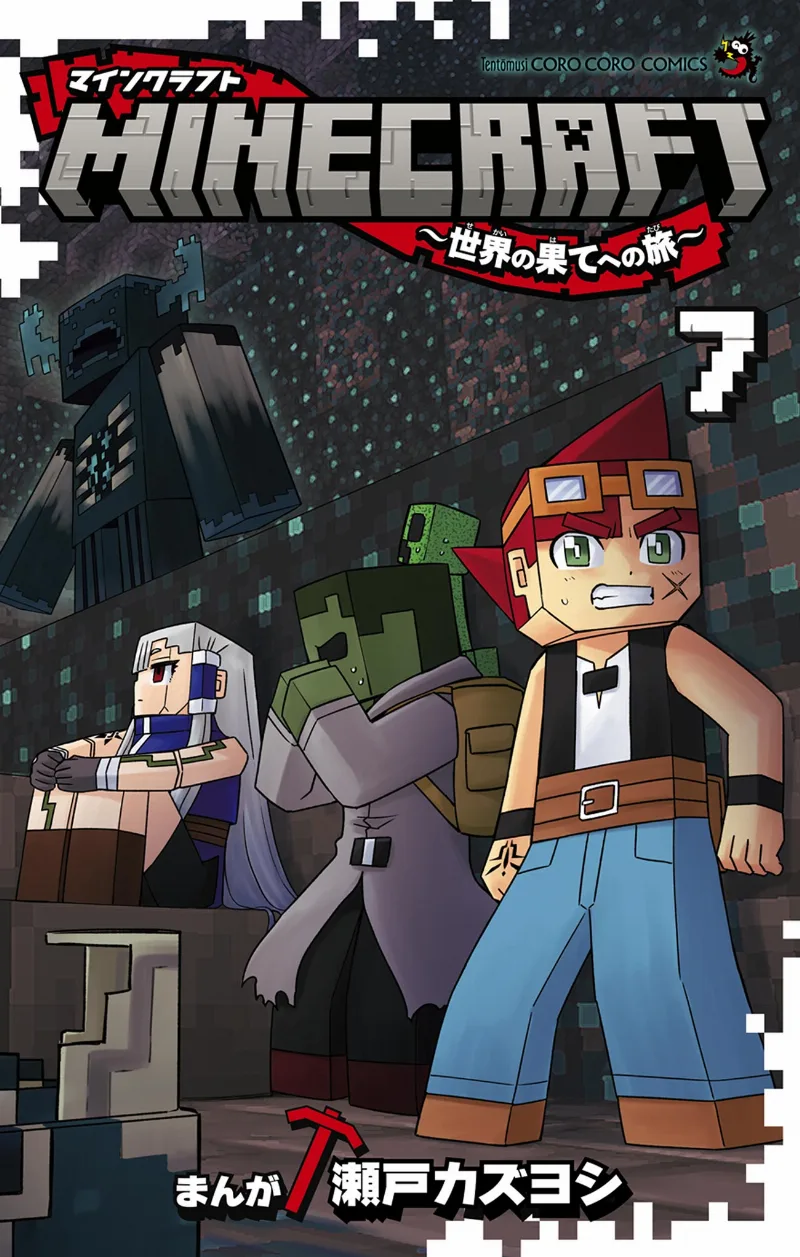 Volume 07