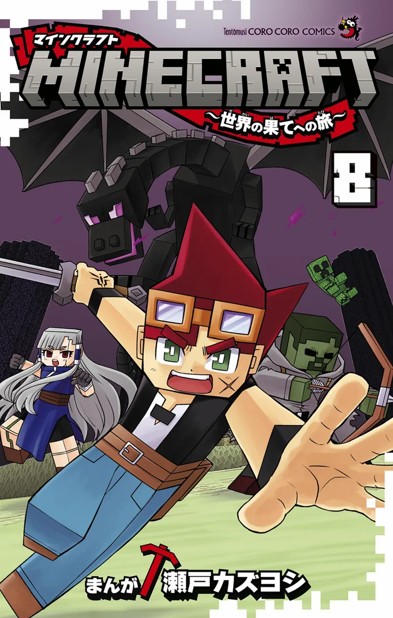 Volume 08