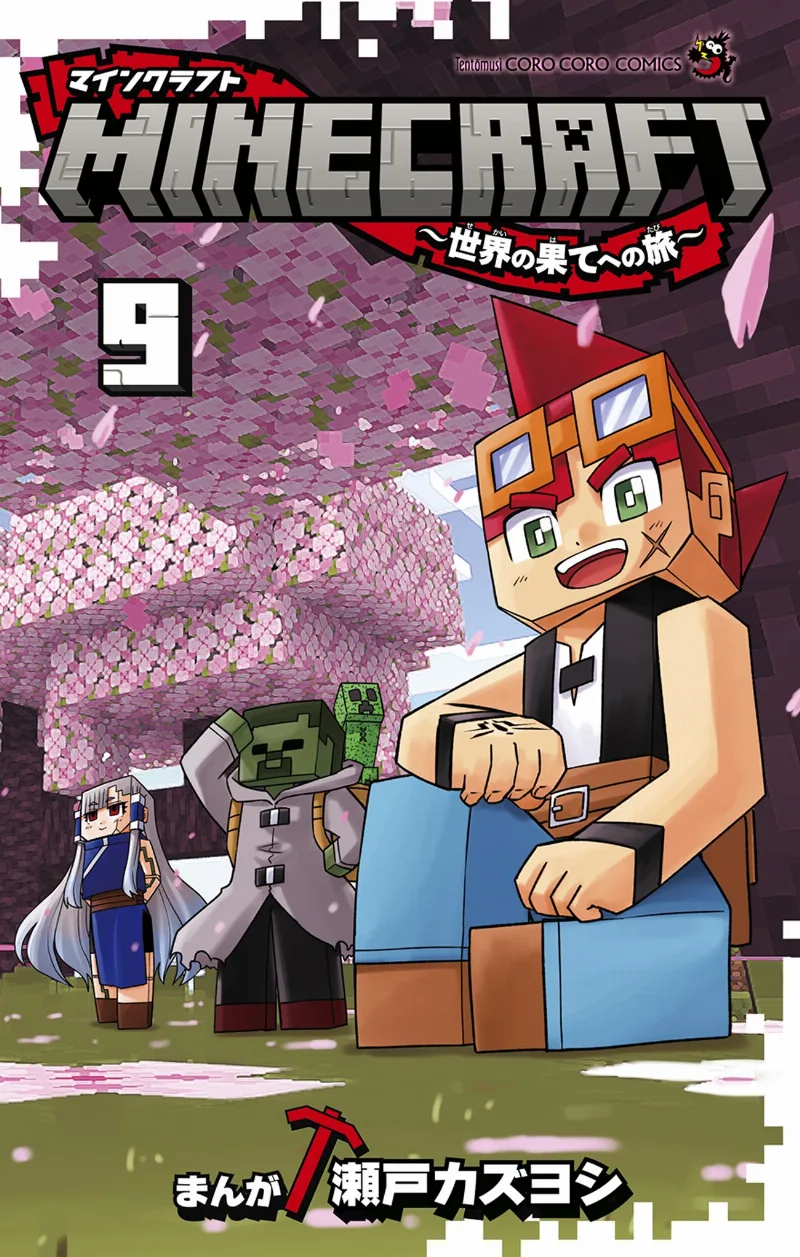 Volume 09