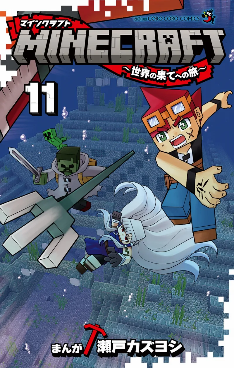 Volume 11