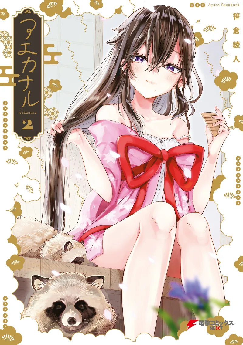 Volume 02