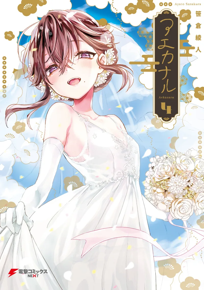 Volume 04