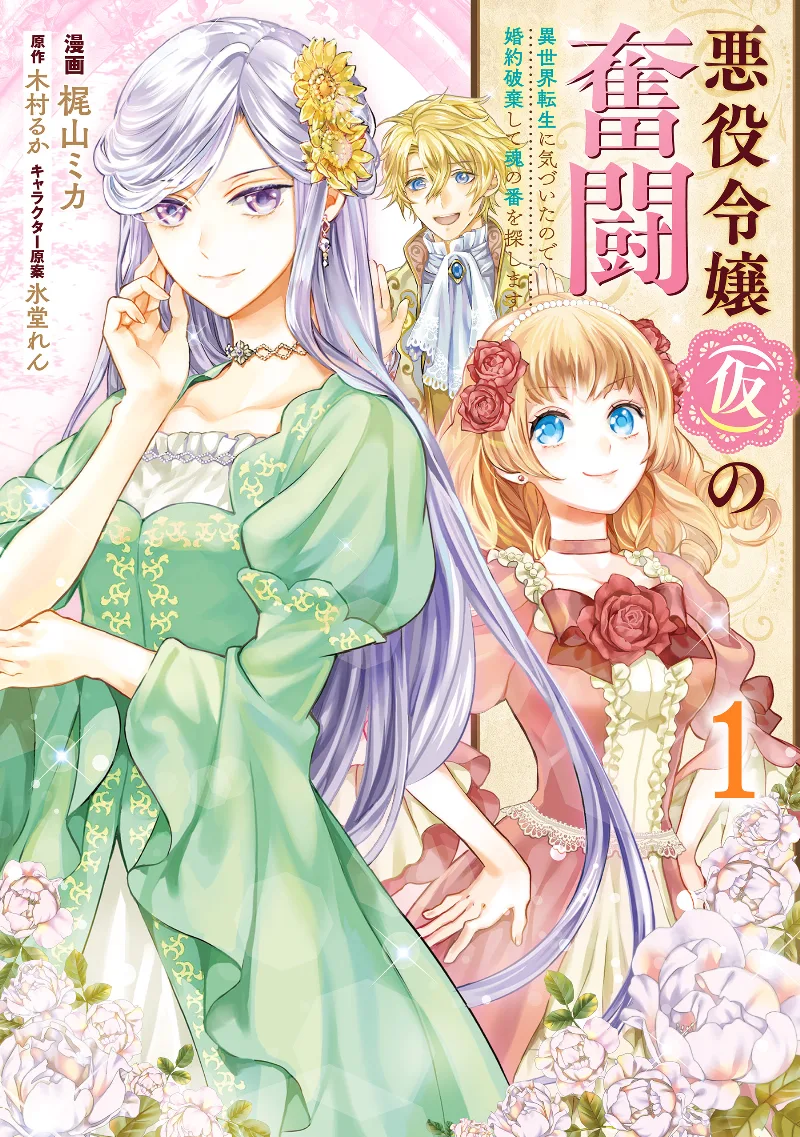 Volume 01