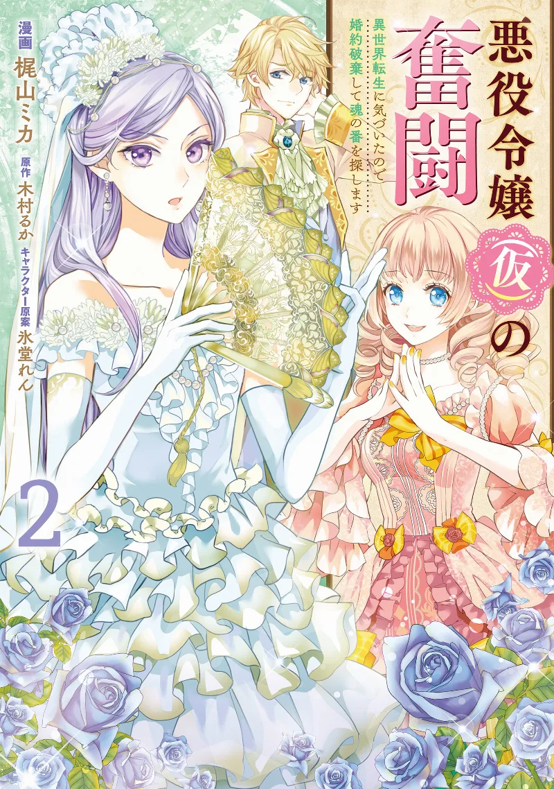 Volume 02