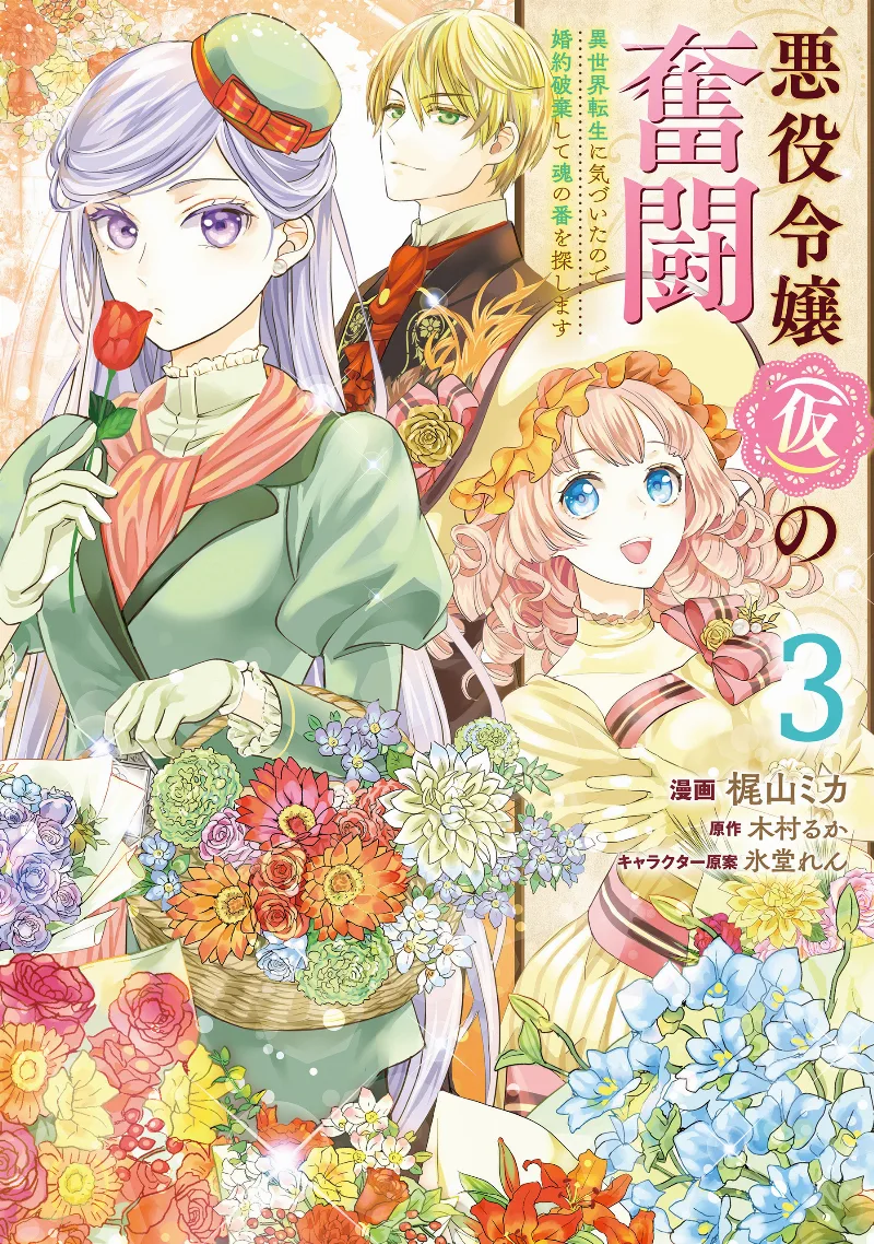 Volume 03