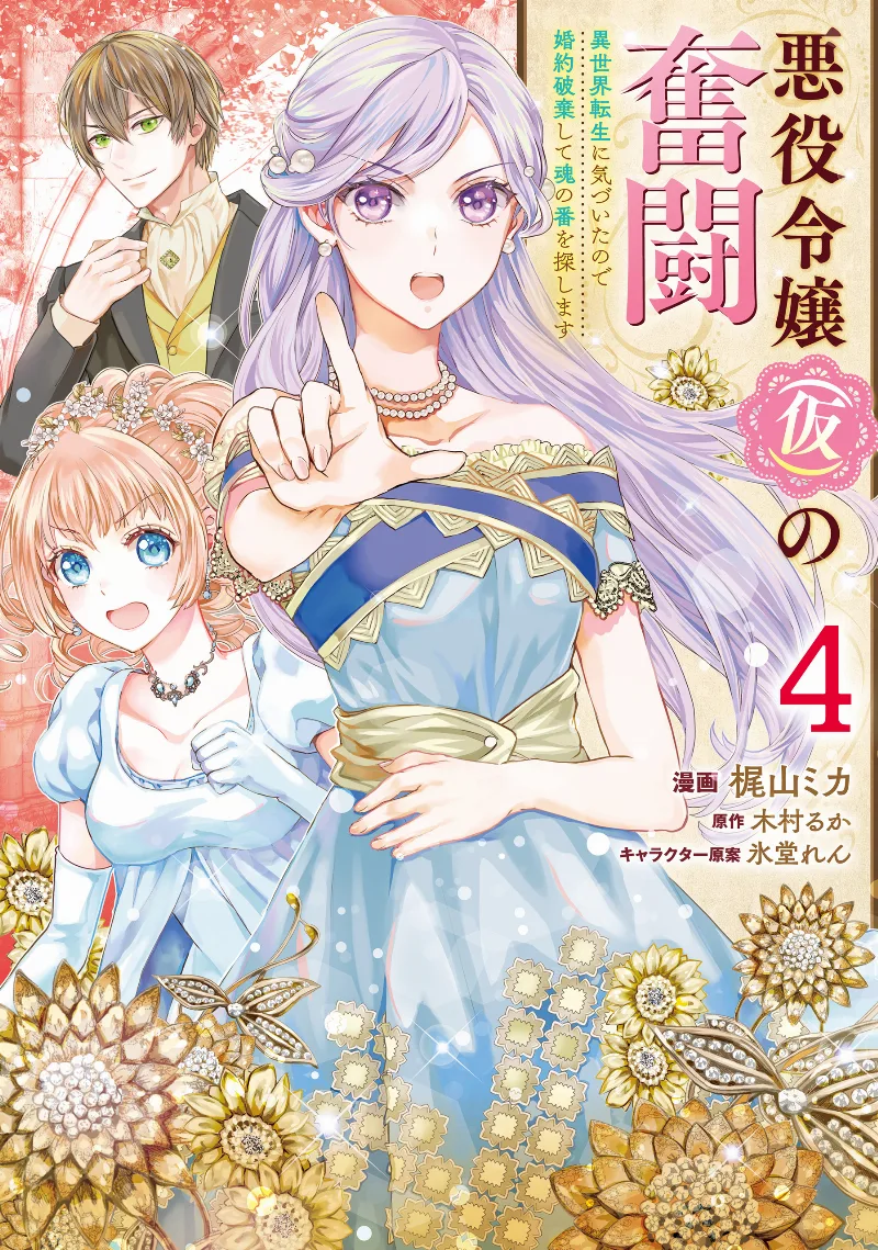 Volume 04