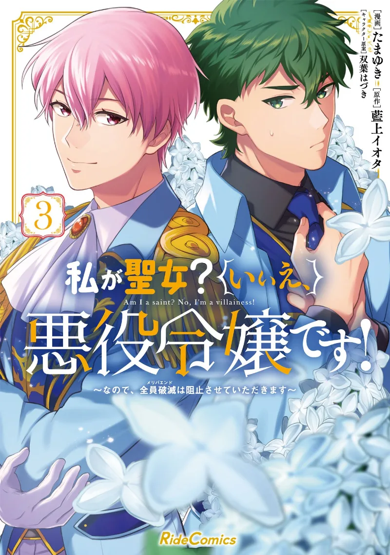 Volume 03