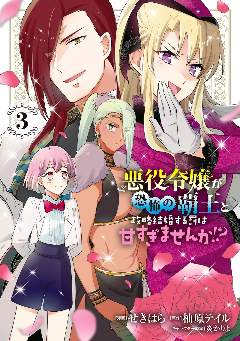 Volume 03