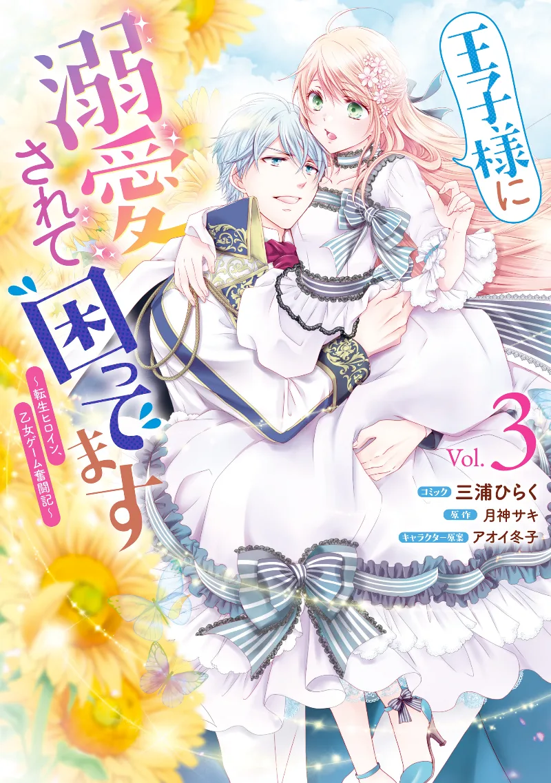 Volume 03