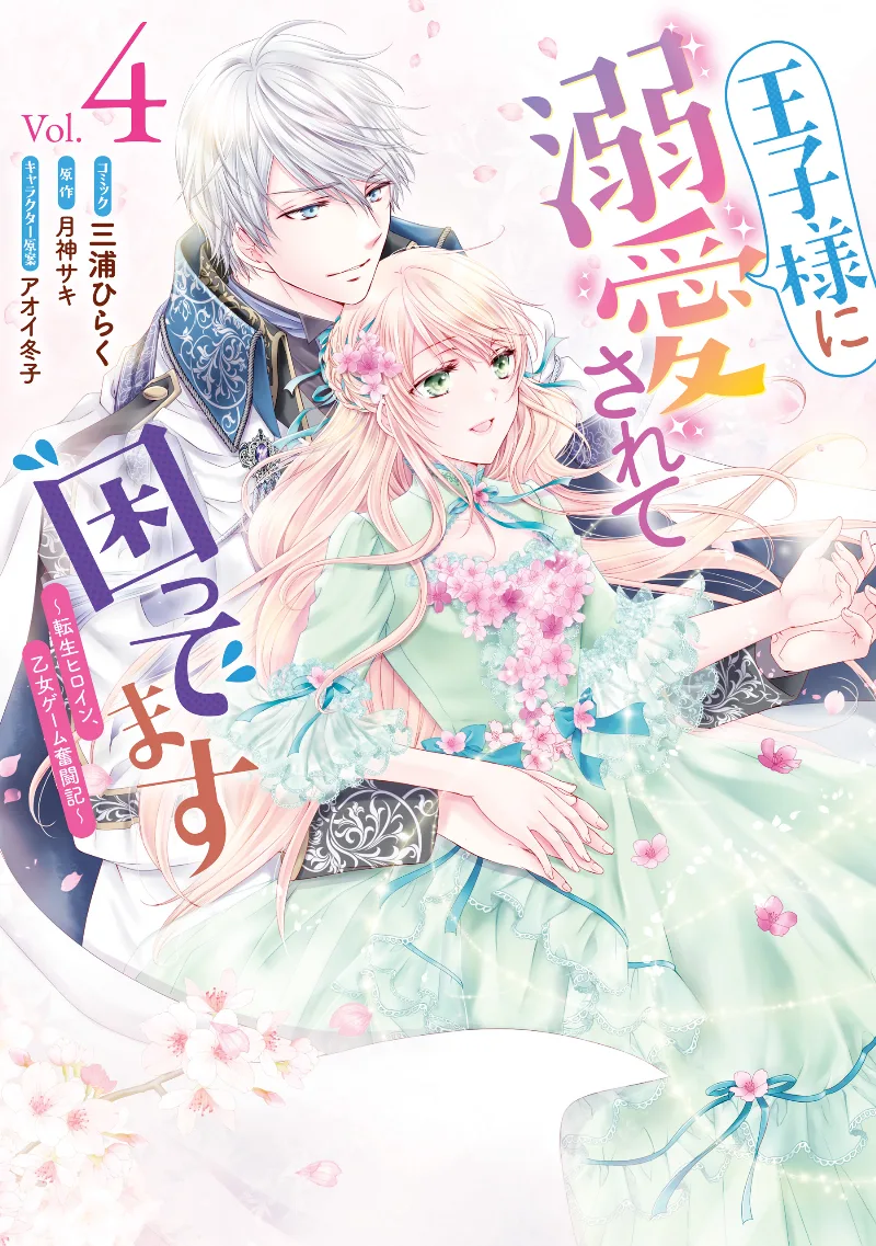Volume 04