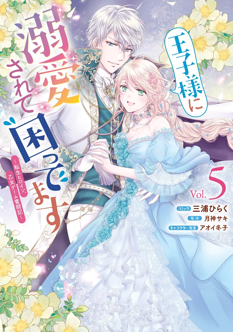 Volume 05