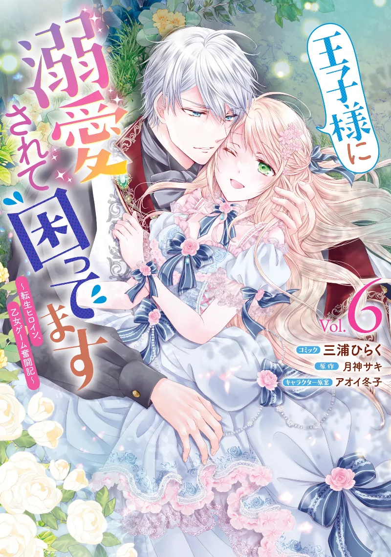 Volume 06