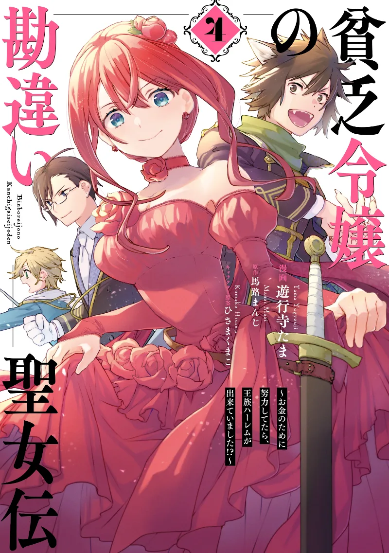 Volume 04