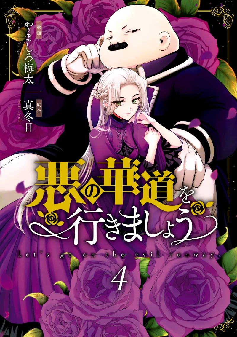 Volume 04