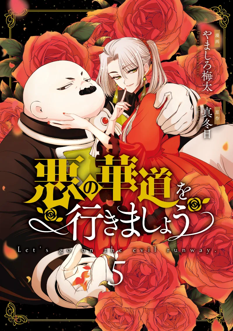 Volume 05