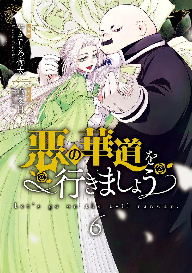 Volume 06