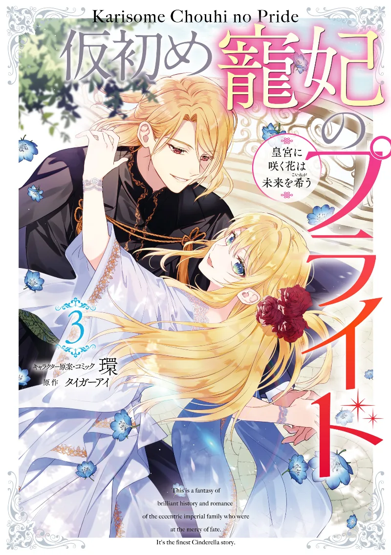 Volume 03