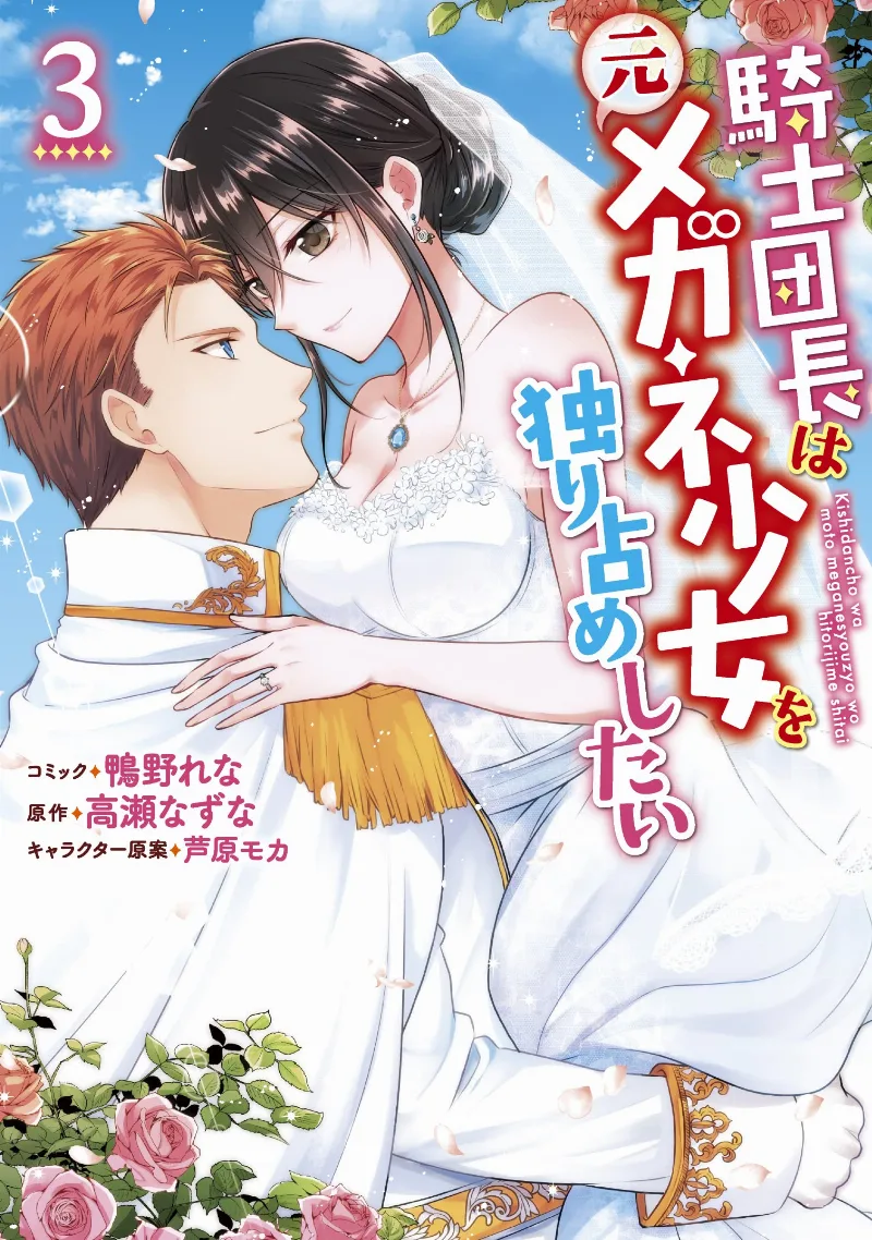 Volume 03
