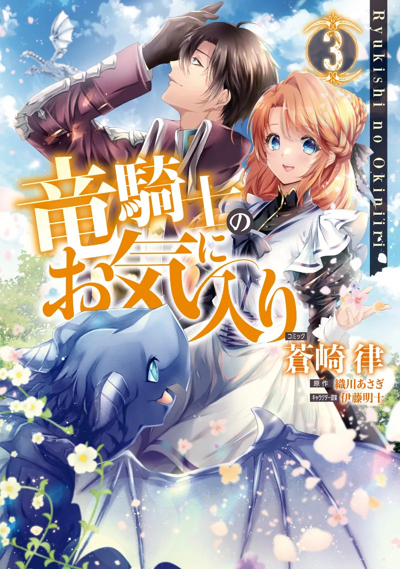 Volume 03