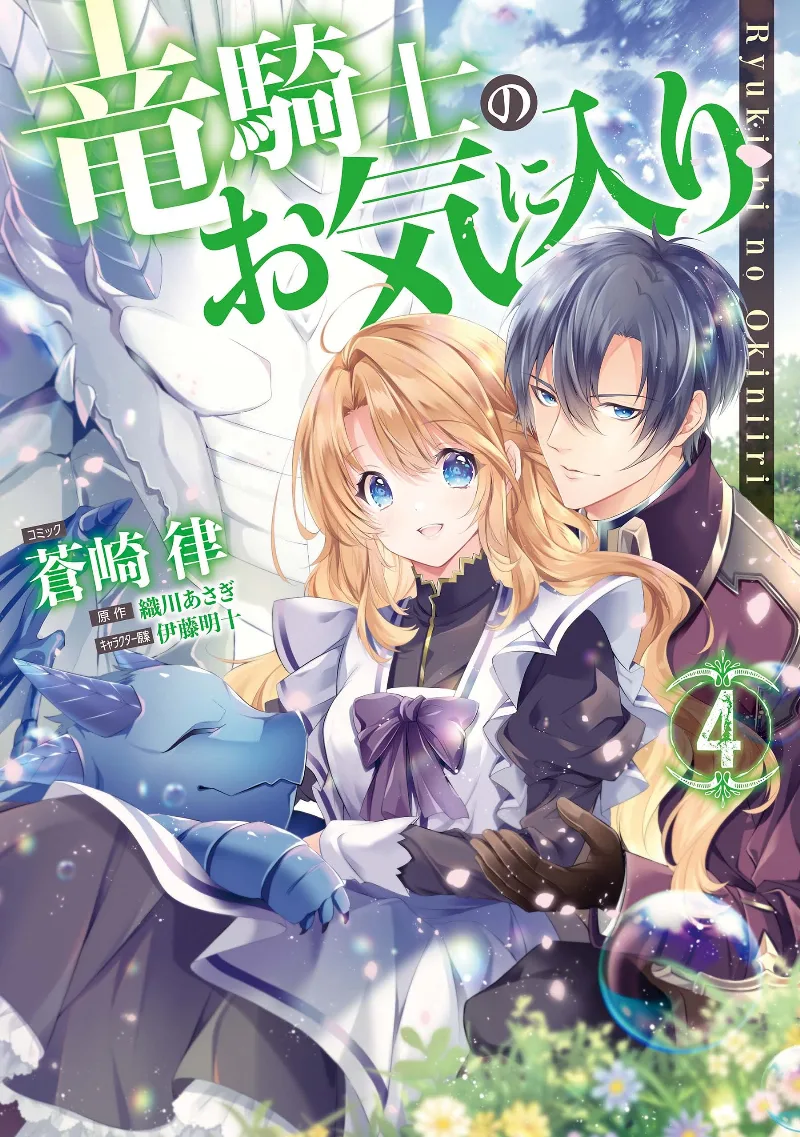 Volume 04