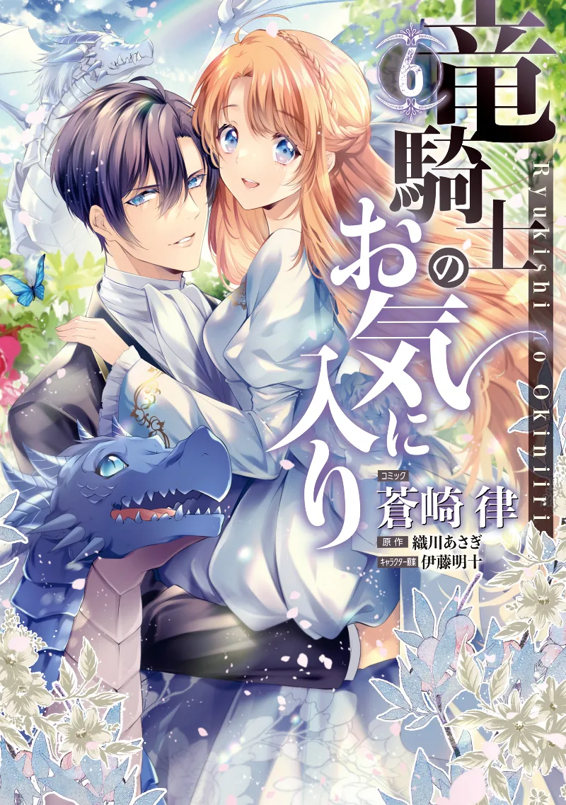 Volume 06