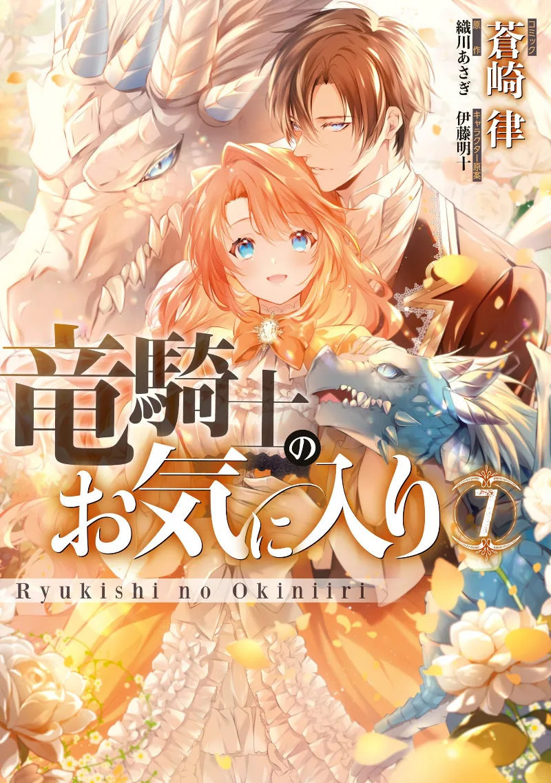 Volume 07