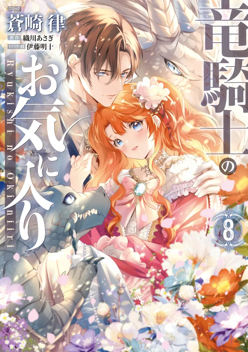 Volume 08