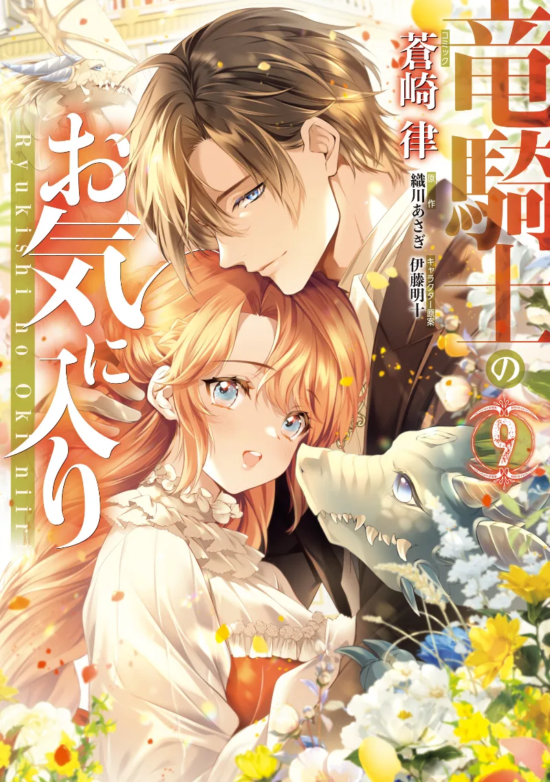 Volume 09