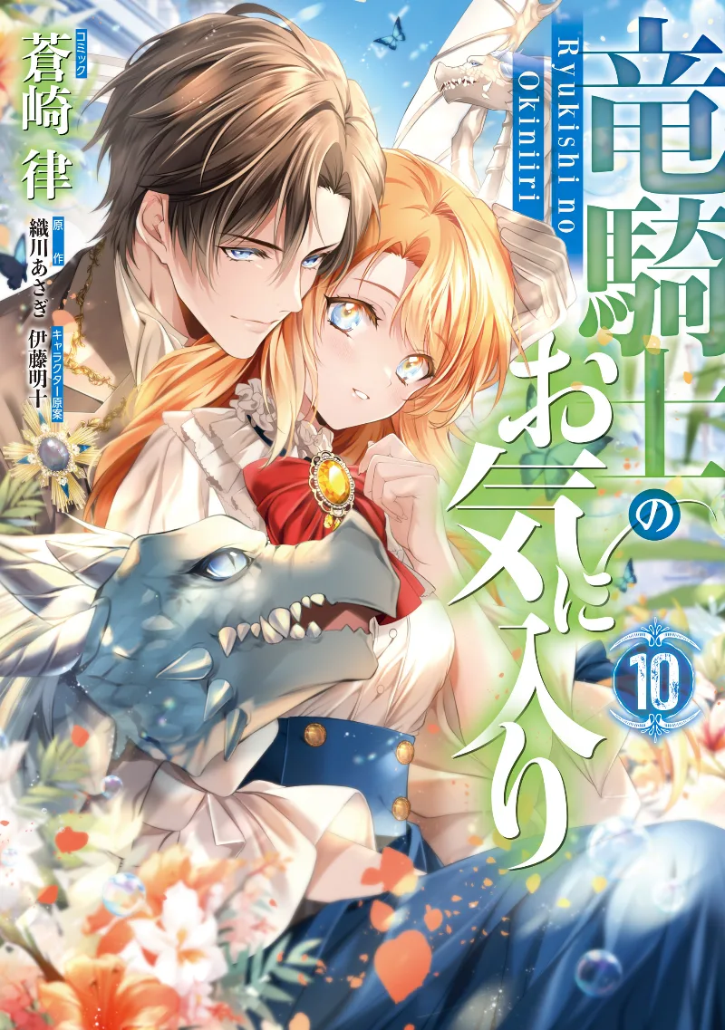 Volume 10