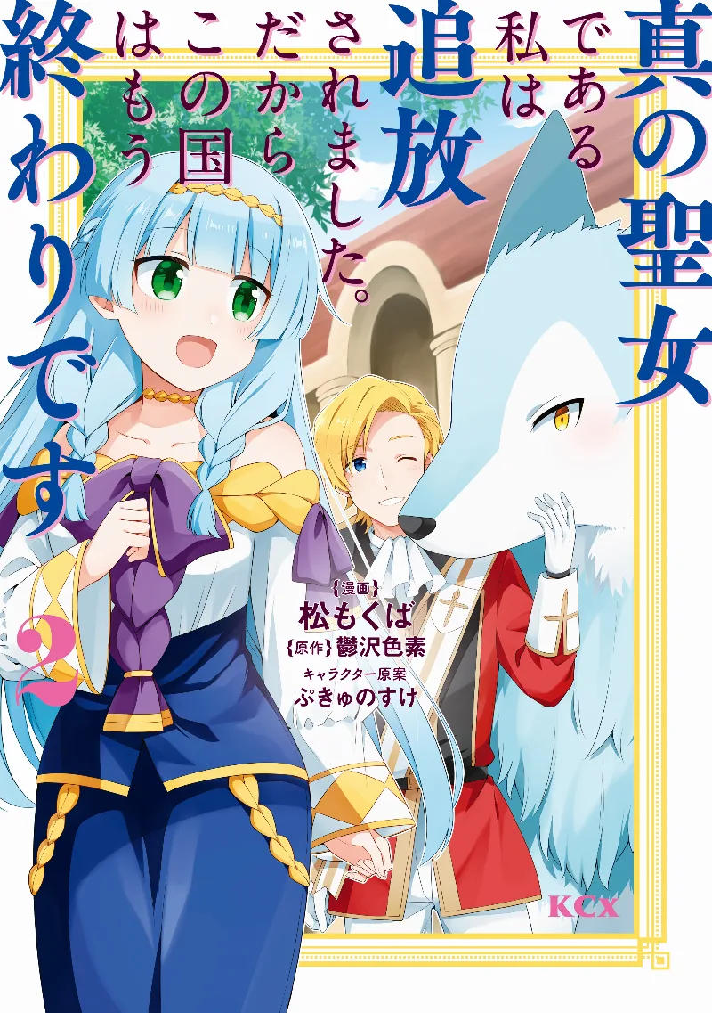 Volume 02