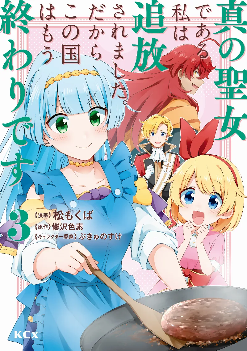 Volume 03