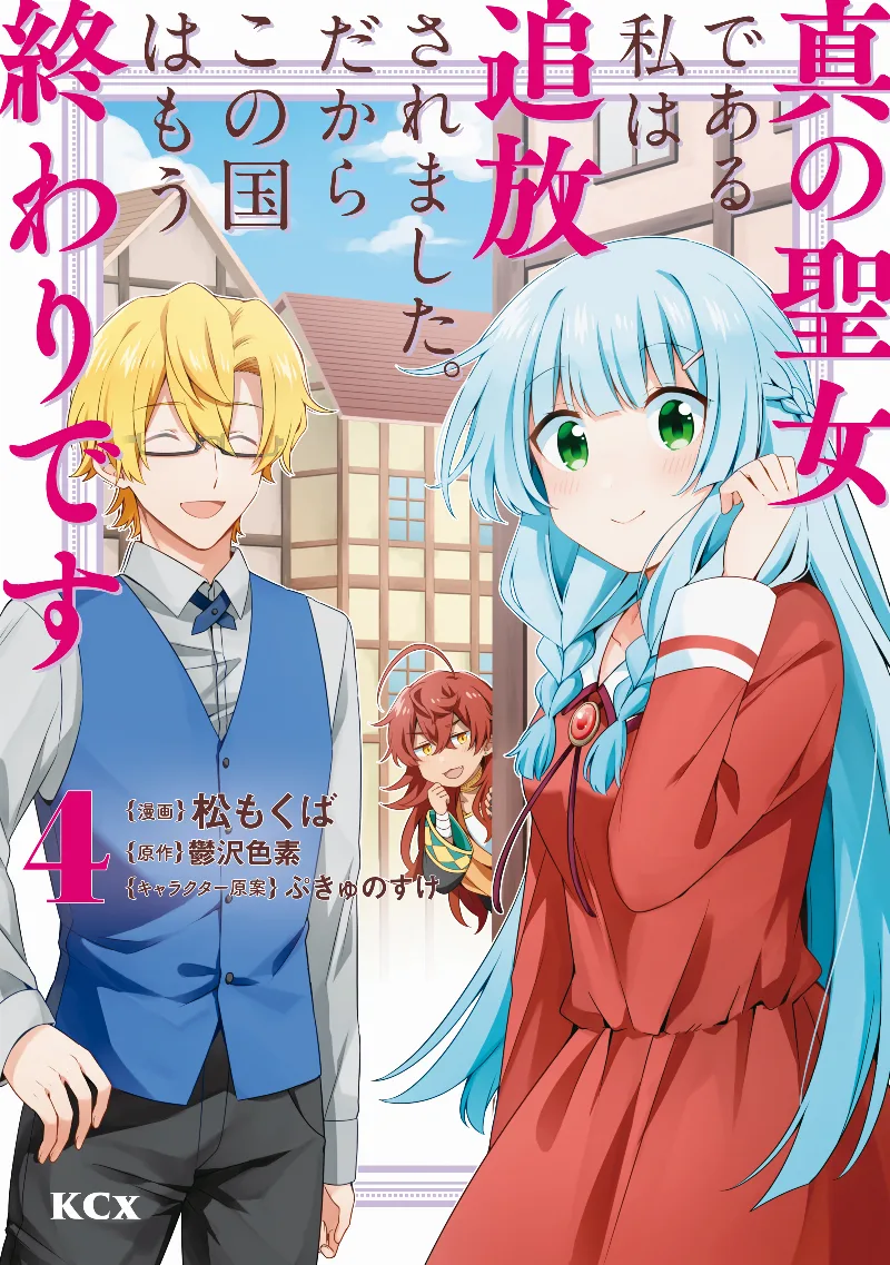 Volume 04