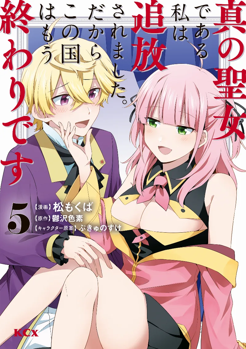 Volume 05