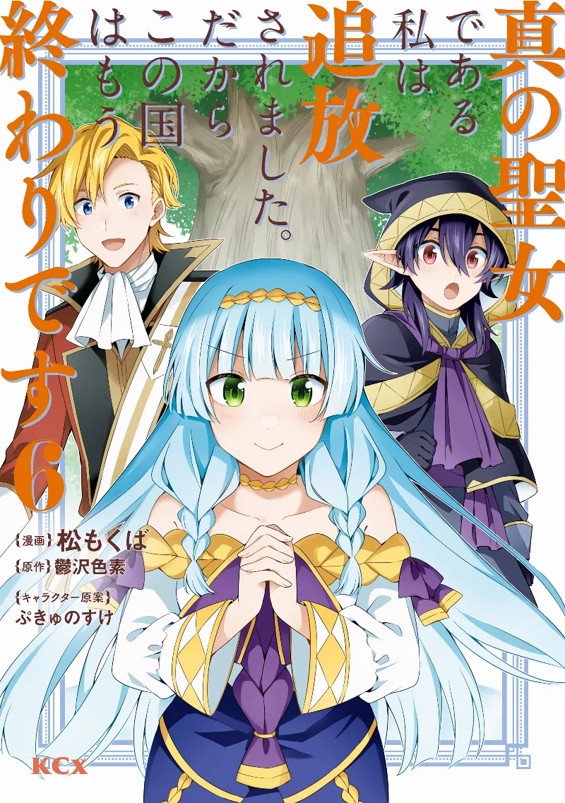 Volume 06