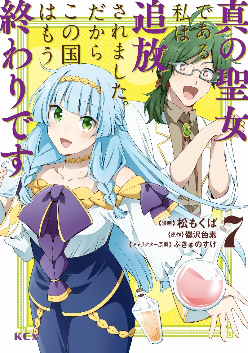 Volume 07