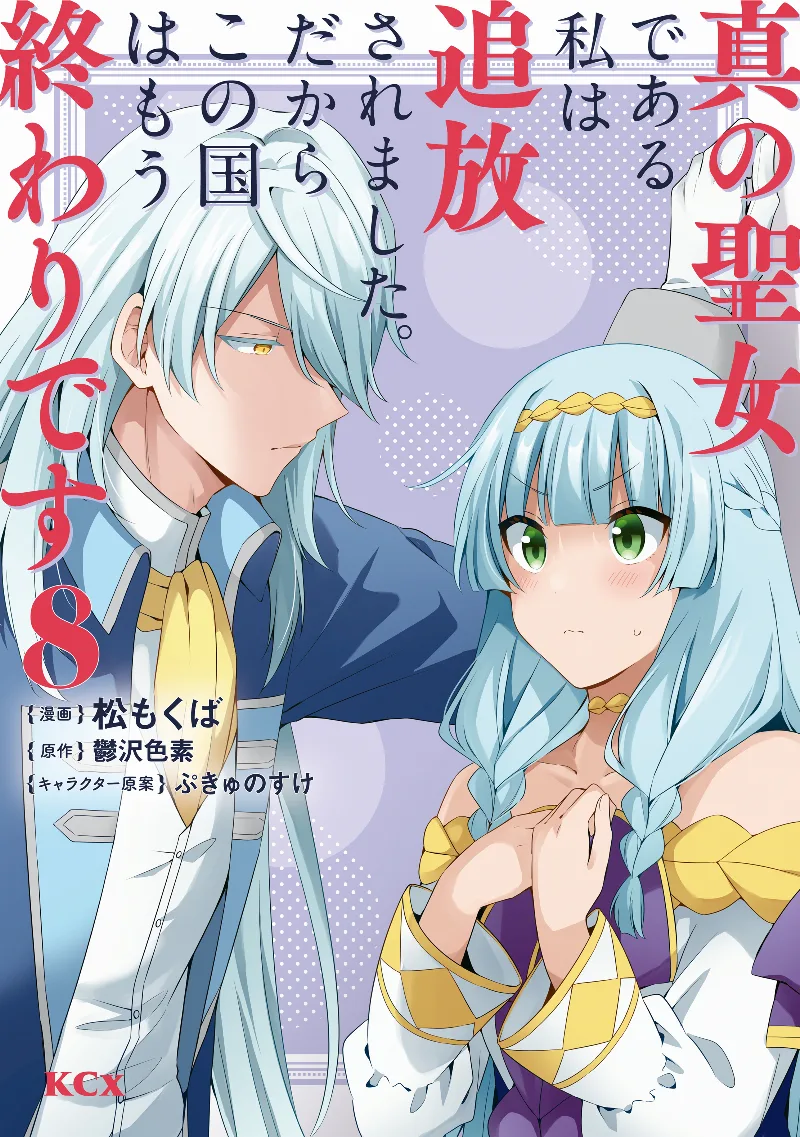 Volume 08