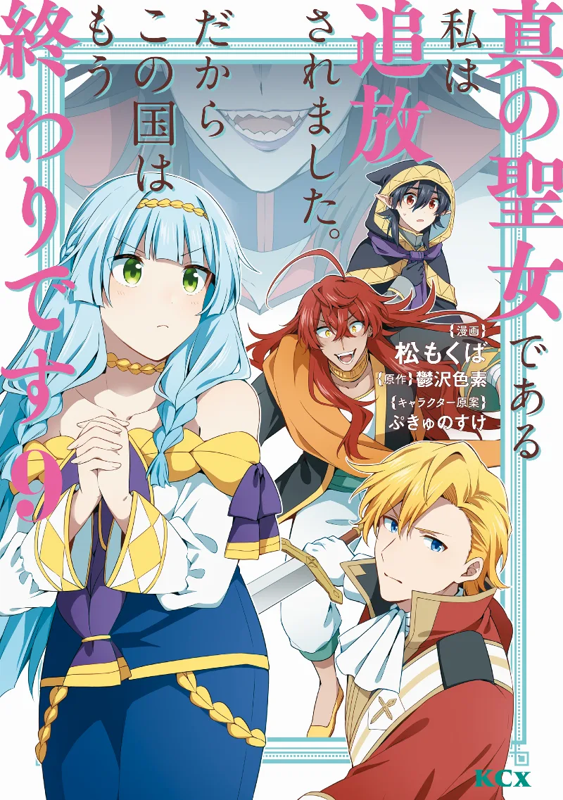 Volume 09