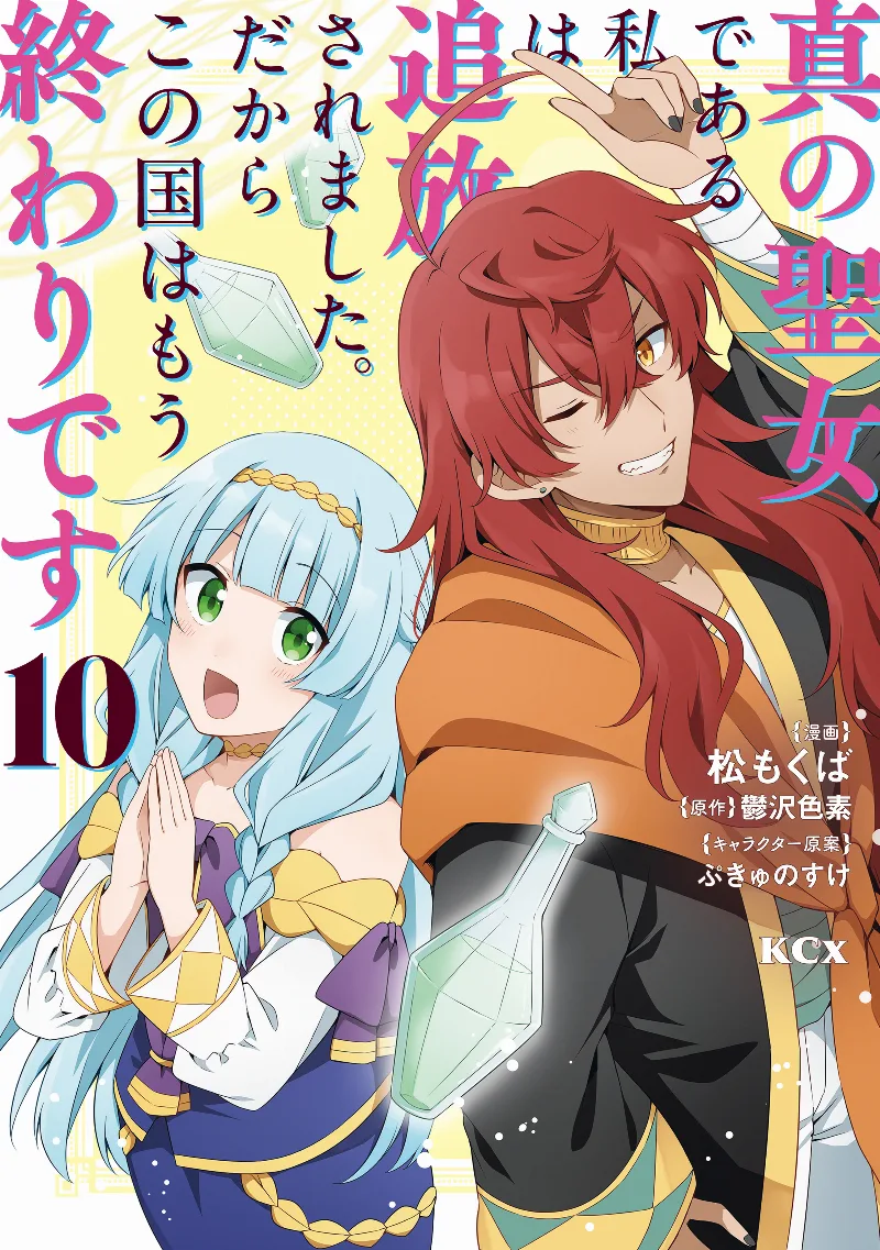 Volume 10