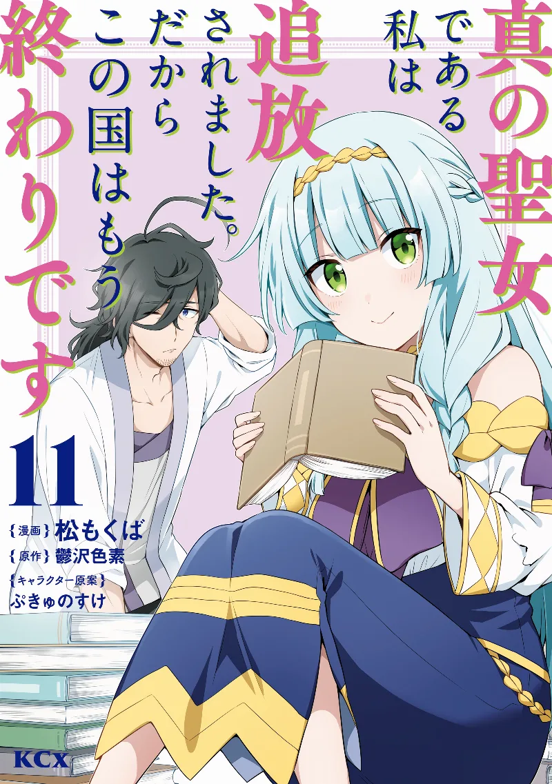 Volume 11
