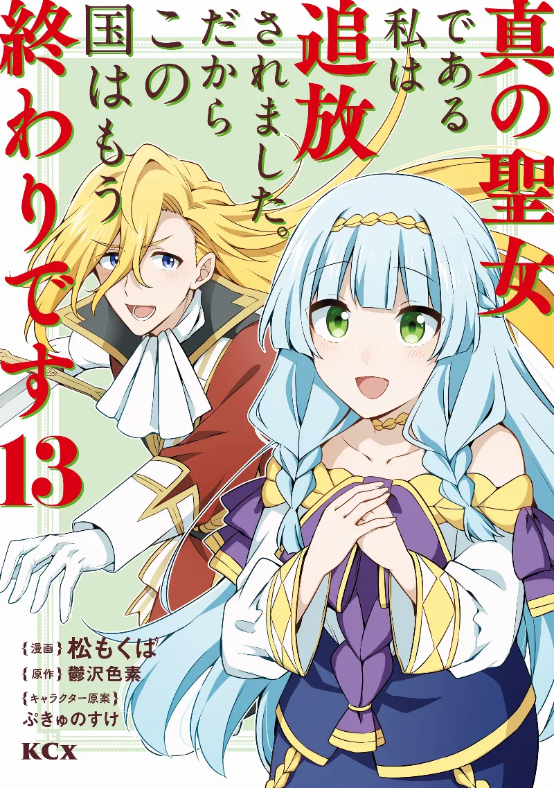 Volume 13