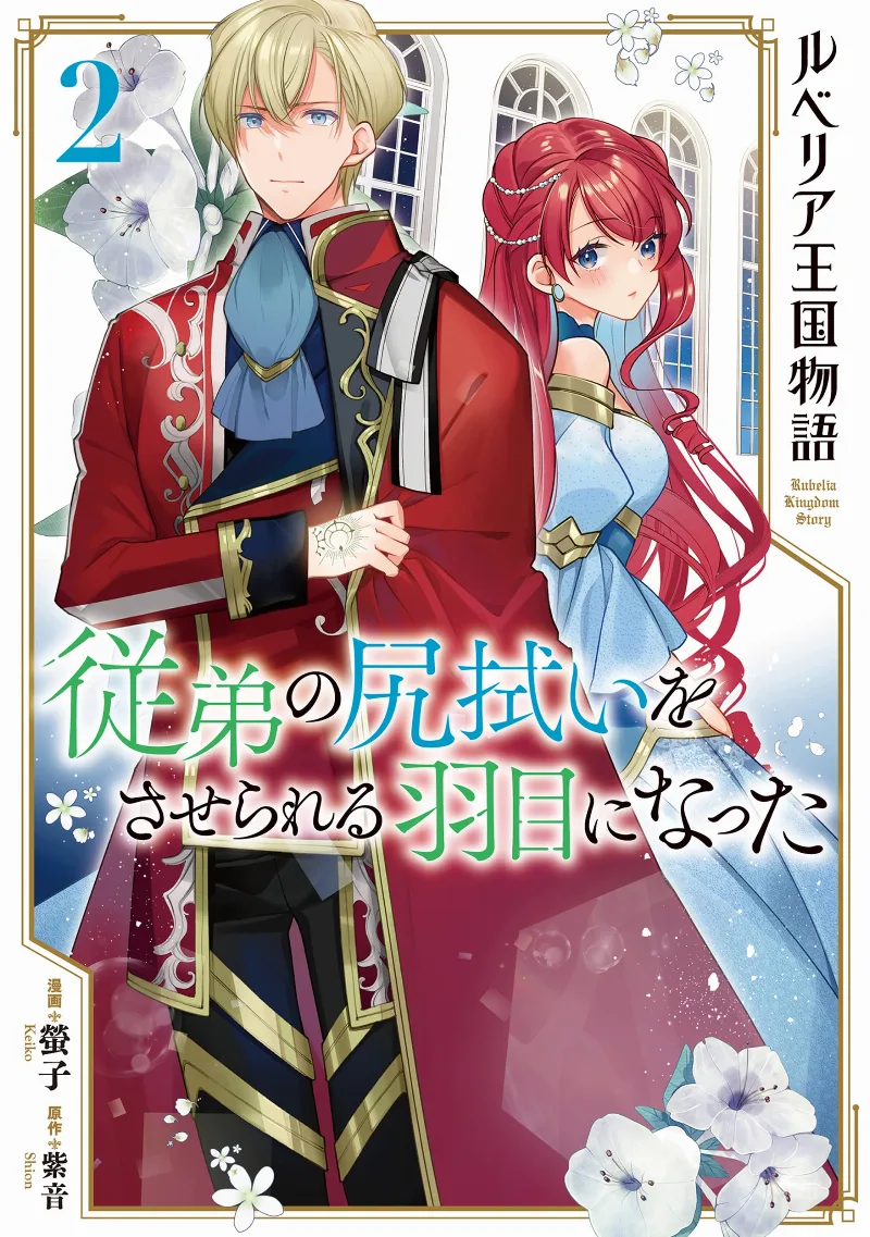 Volume 02