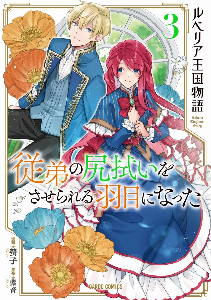 Volume 03