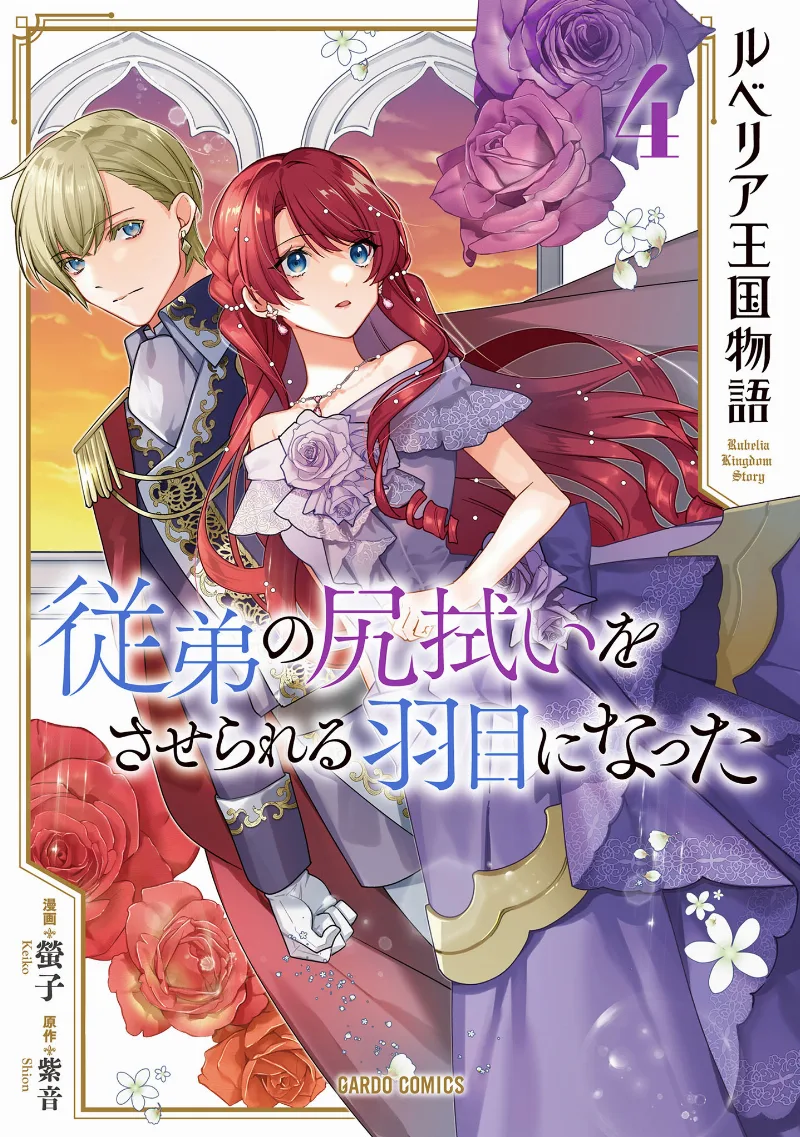 Volume 04