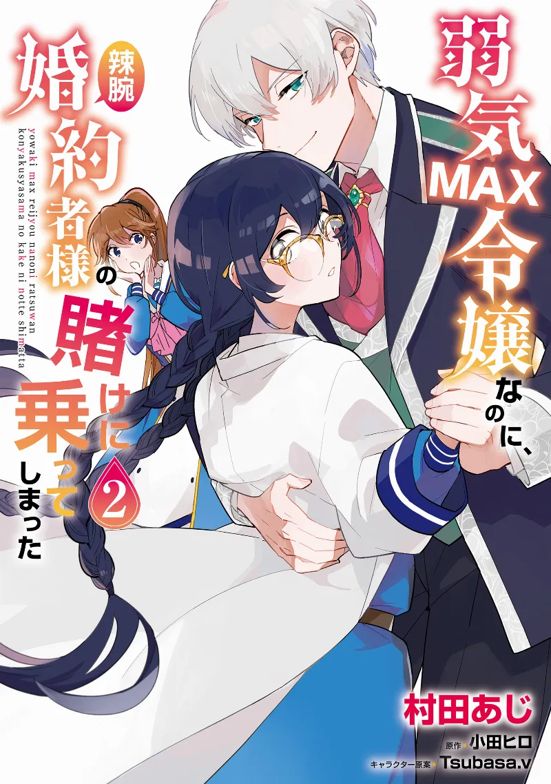 Volume 02