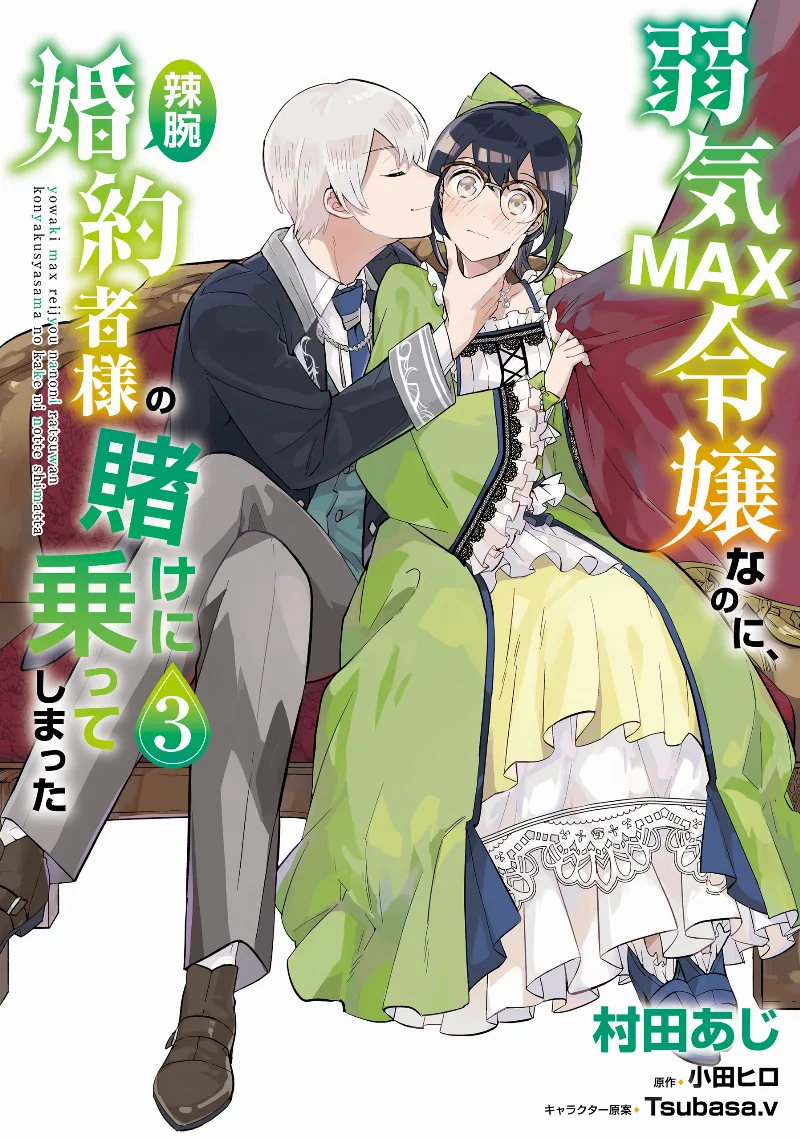 Volume 03