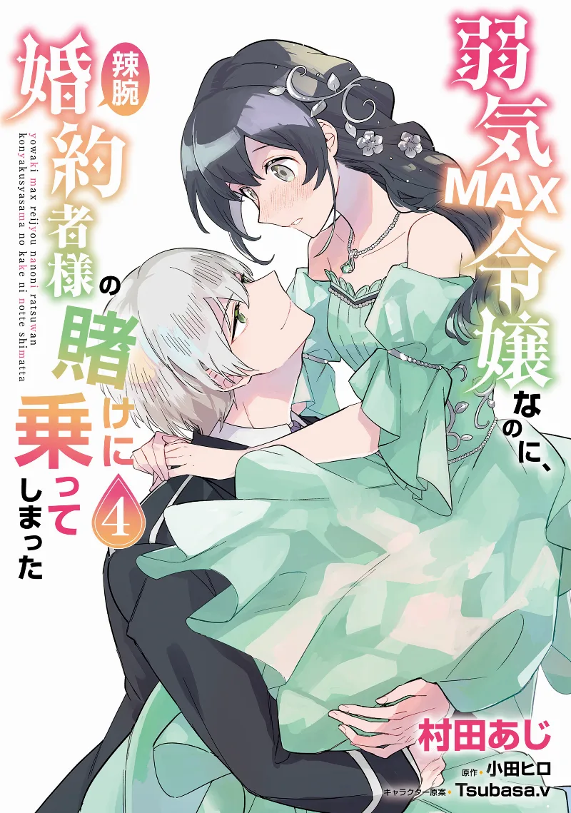 Volume 04
