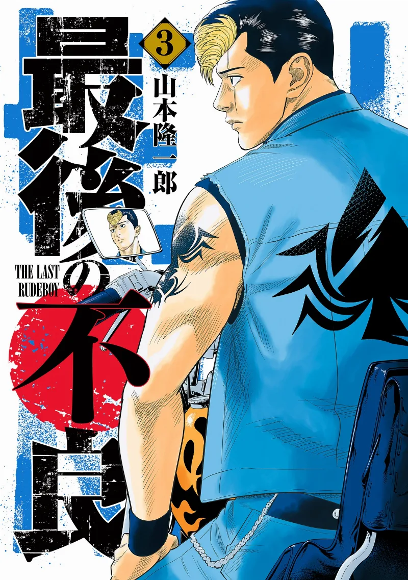 Volume 03