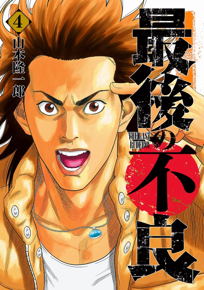 Volume 04